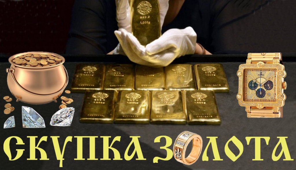 Скупка Золота В Москве Дорого Адреса Магазинов